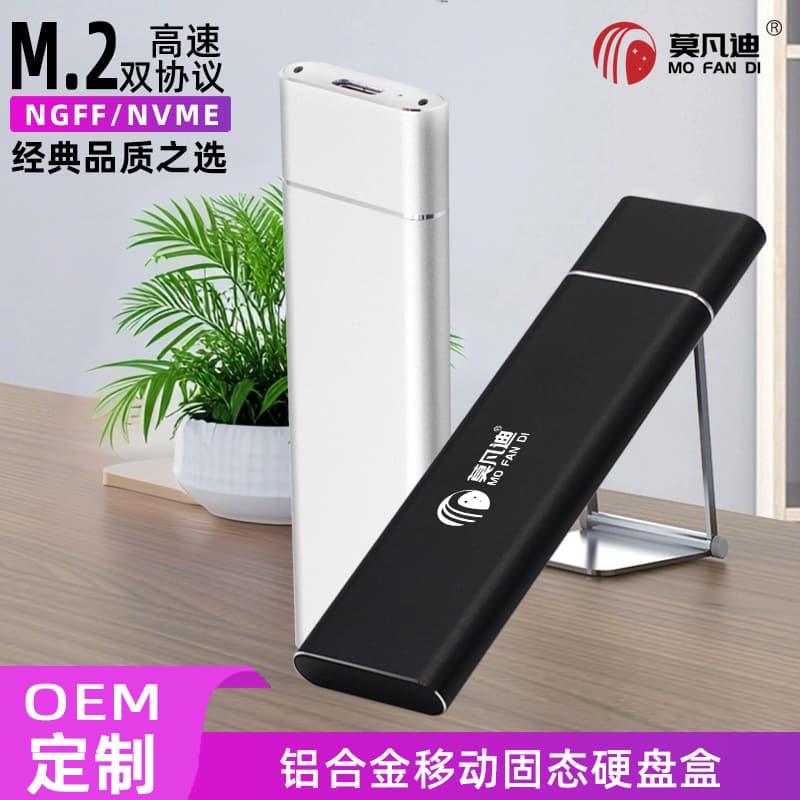 M.2 Solid State Drive Enclosure NVME/NGFF Type-C 3.1 Dual Protocol SSD Mobile Hard Drive Enclosure NVME-10GB