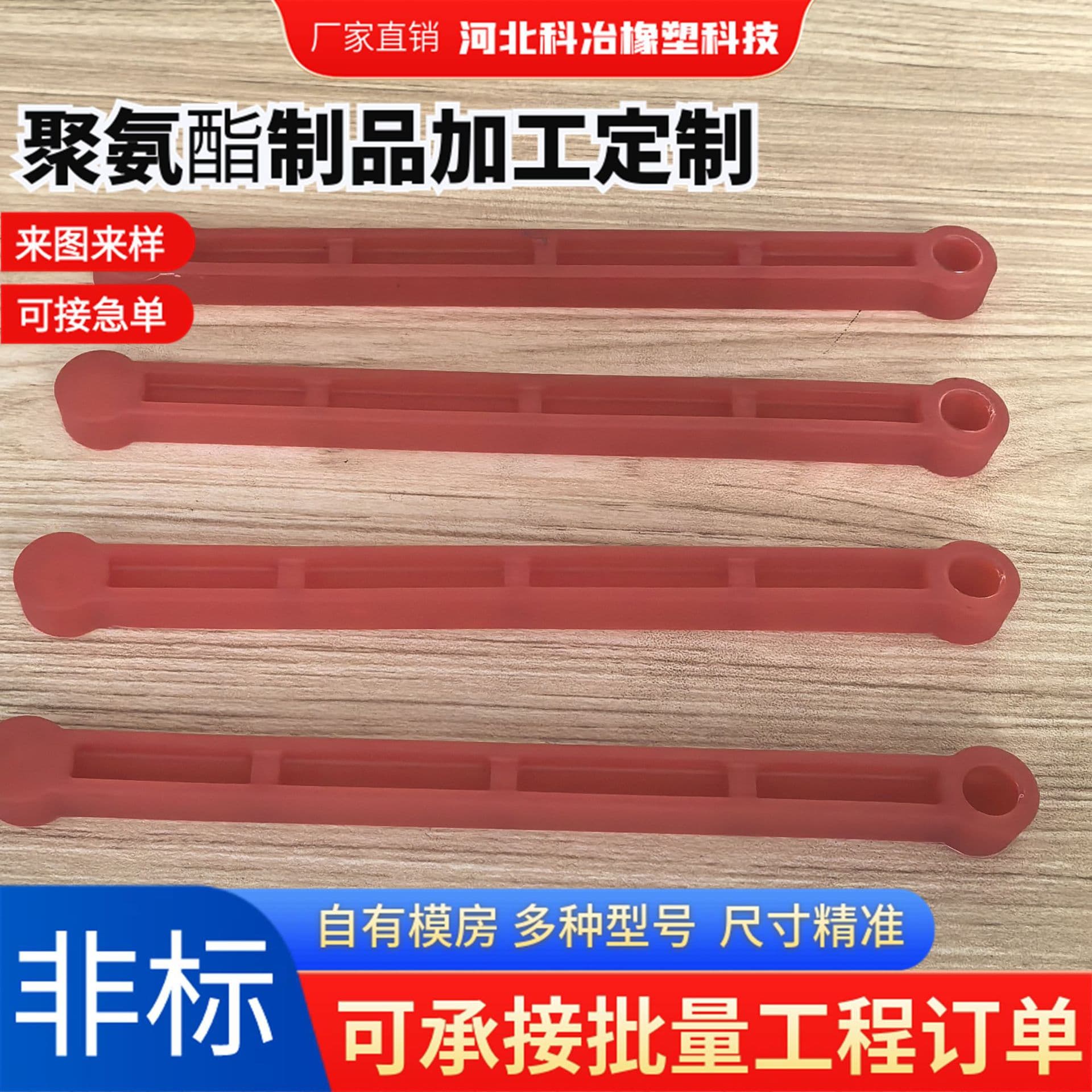Polyurethane products, PU Urethan buffer mechanical parts, polyurethane molded special-shaped parts, high elasticity cushion blocks custom.