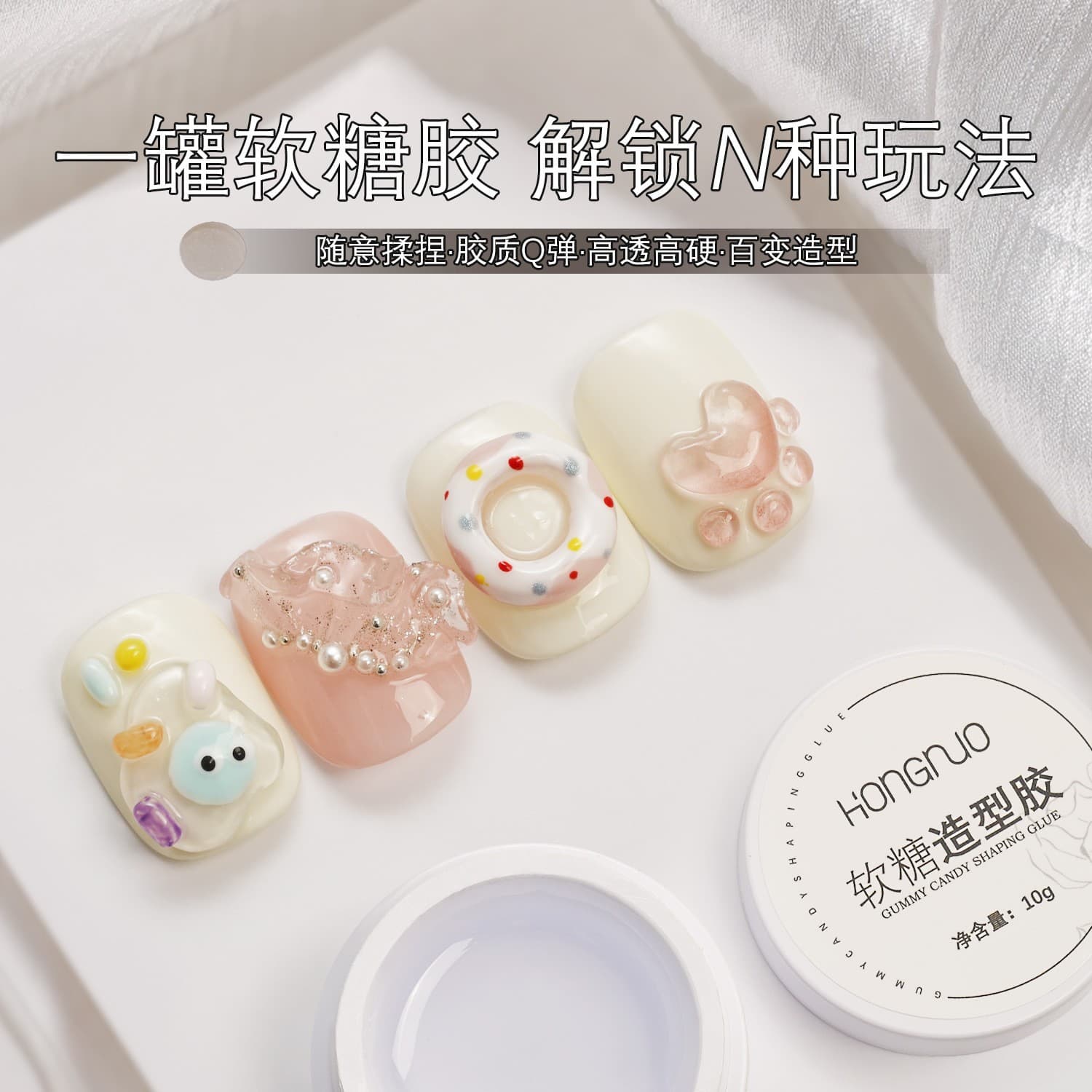 Nail Art Gel UV Curable Nail Polish Gel PVC 3D Solid State Gel Squishy Modeling Transparent Jelly Gel 3D Sculpting Gel