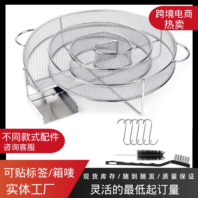 Cross-border E-commerce Hot Seller: Round Stainless Steel Cold Smoking Rack with Wood Chips, Smoking Basket or Tray
