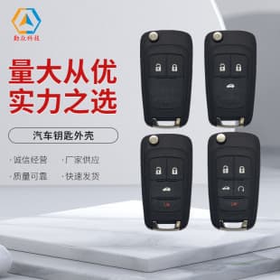 Wholesale Car Key Shell Compatible with Buick Opel Chevrolet Key Folding Unmarked Remote Shell