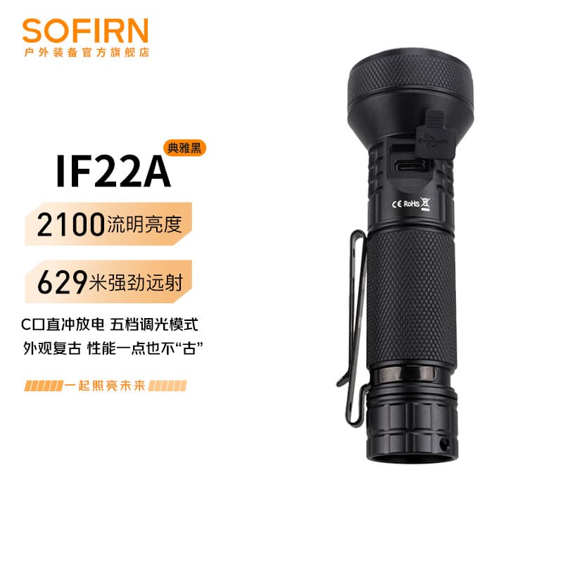 Sofirn IF22A High-Power Long-Range Flashlight for Outdoor Camping, Home Emergency Lighting, Rechargeable