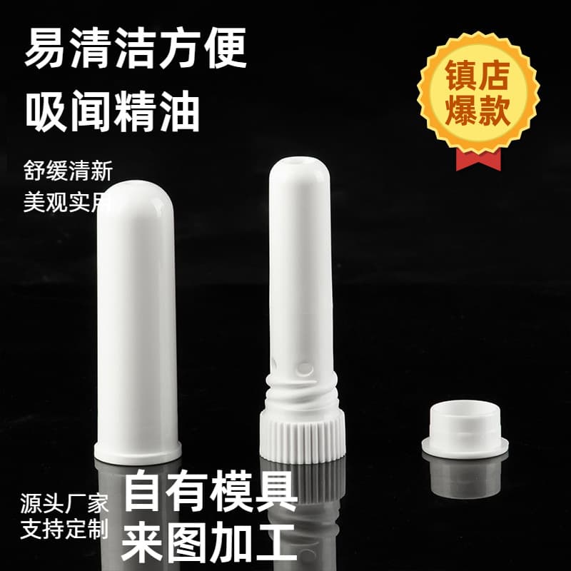 Single-Hole Essential Oil Nasal Inhaler Stick, Aromatherapy Tube with Cotton Wick, Refreshment Stick