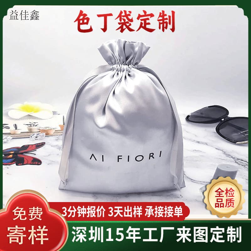 Custom Satin Drawstring Bag, Imitation Silk Satin Wig Eye Mask Pull-String Packaging Bag, Silk Velvet Storage Bag