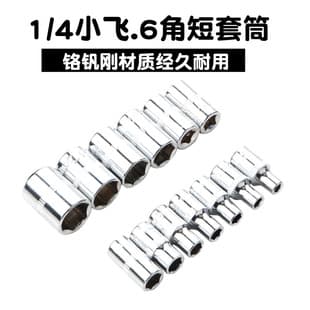 1/4 Short Socket Set 4-14mm Small Ratchet Hex Socket 6.3mm Drive Socket Head for Automotive Repair