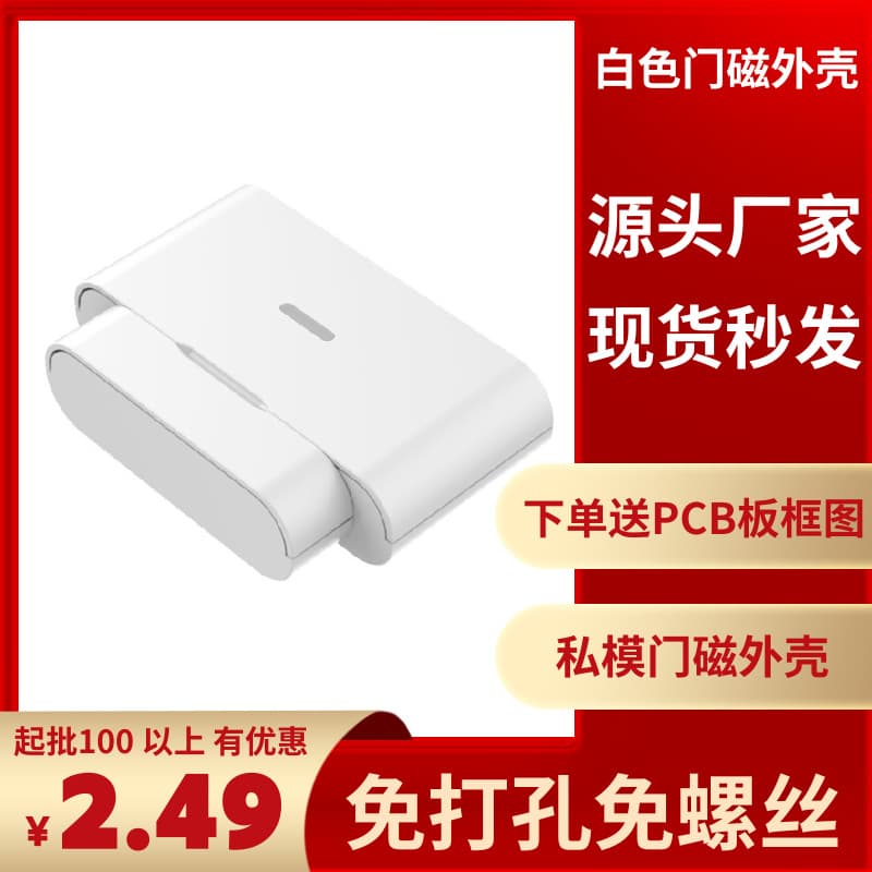 Smart wifi door sensor housing zigbee Tuya security accessories housing wireless detector housing