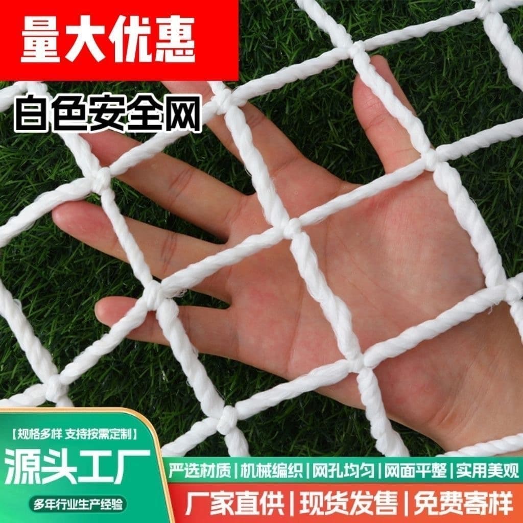 Construction Safety Net - Site Construction Safety Flat Net, Steel Structure External Scaffold Anti-Fall Net, Flame Retardant Horizontal Protection Net