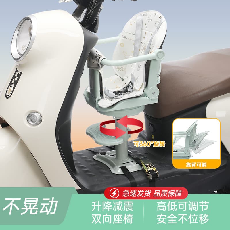 Electric Vehicle Front Child Seat for Kids, Babies, Infants, Electric Bike, Scooter, Motorcycle Safety Seat