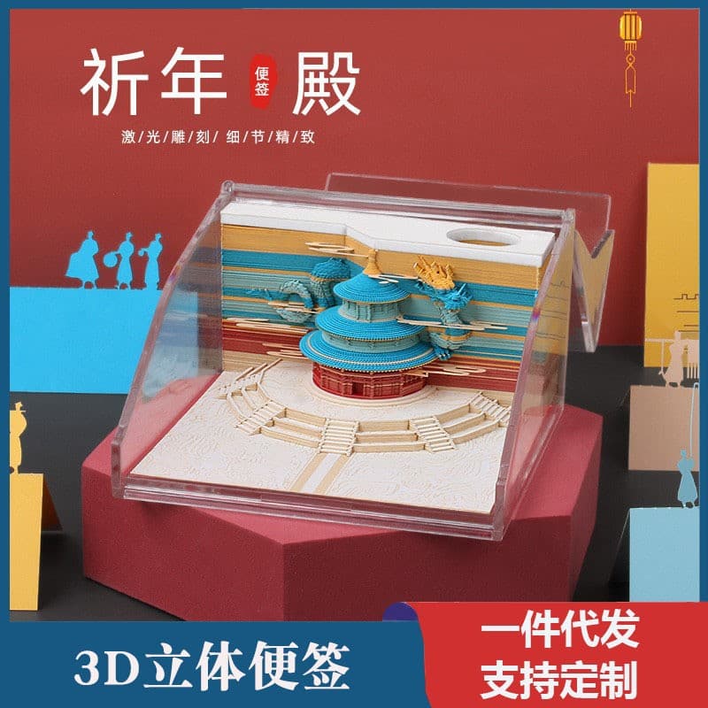 Creative 3d Stereoscopic Notepad Model The Temple Heaven Paper Carving Notepad Customized Post-it Notes Gift