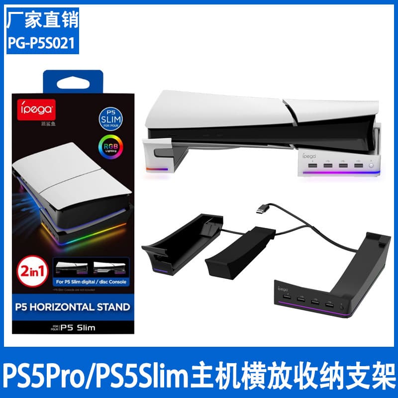 PS5 Pro/PS5 Slim Console Horizontal Storage Stand Portable Flat Stand with 4 USB Ports RGB Light
