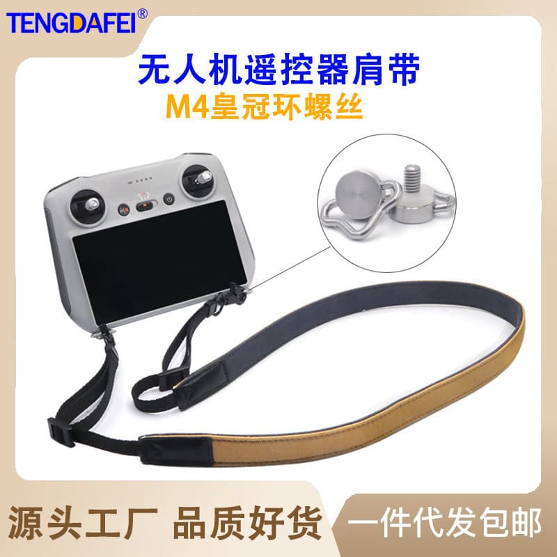 Suitable for DJI Drone Remote Control Strap Screw Safety Rope Anti-Loss Rope Camera Strap Quick Release Ring Screw