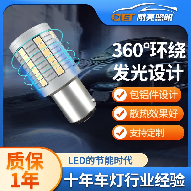T15 Reverse Light 3030 High-Brightness Automotive LED Turn Signal 7443 3157 11576 7440 Decoding Reverse Light