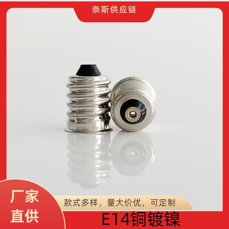 E14 lamp base screw nickel-plated copper soldering lamp base socket LED bulb tungsten lamp accessories