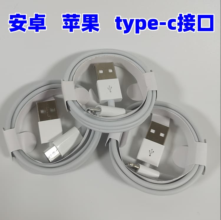 Fast Charging Apple Data Cable 1 Meter Extended Length for iPhone 5/6/7/8 Tablets White PC+ABS Material Micro USB TYPE-C Interfaces