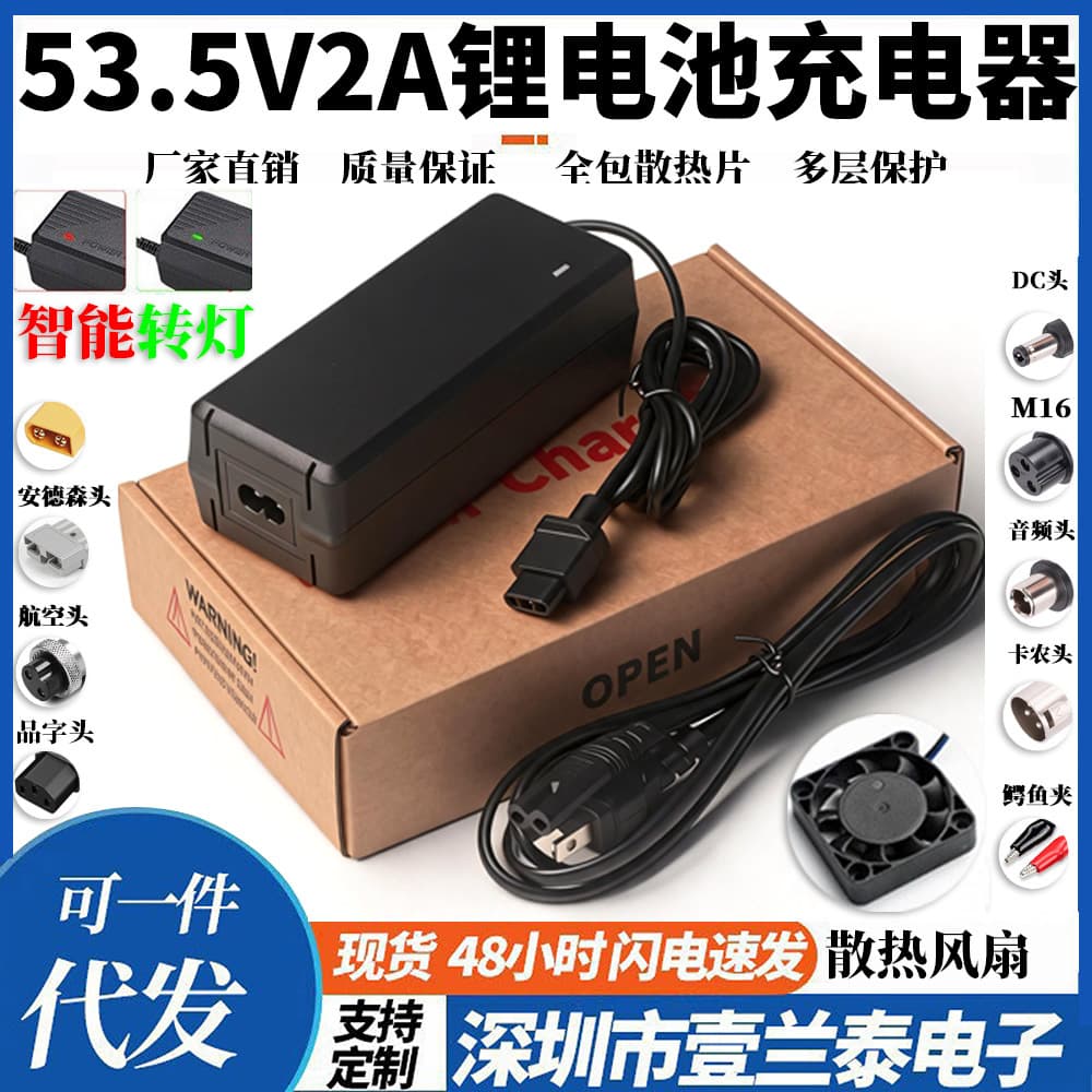 Charger for Niu KQi2/KQi3 Scooter 54.6V 2A Lithium Battery Charger 48V 2A Li-ion Charger
