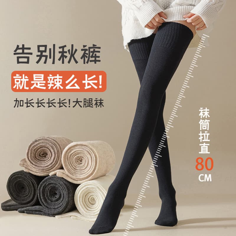 Autumn and Winter Long Thigh-High Socks, Extended Over-the-Knee Socks, High Fleece-Lined Thick Terry Socks, Women's Light Pressure Slimming JK Socks