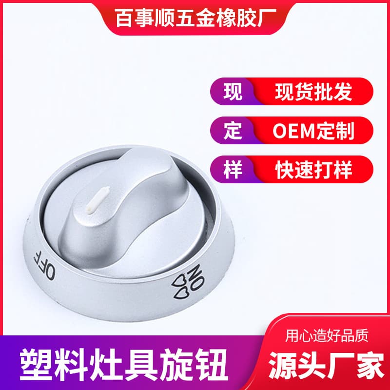 Manufacturer wholesale gas stove accessories, desktop knob with base, commercial steam bun stove large knob
