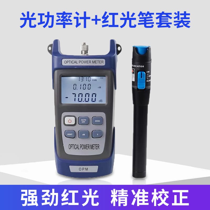 Fiber Optic Power Meter + Red Light Pen Kit, Optical Loss Tester, Visual Fault Locator, All-in-One Device