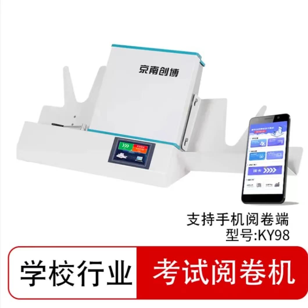 Jingnan Chuangbo cursor reading machine KF45 KY96 KY98 machine reading card examination marking machine touch screen school sheet