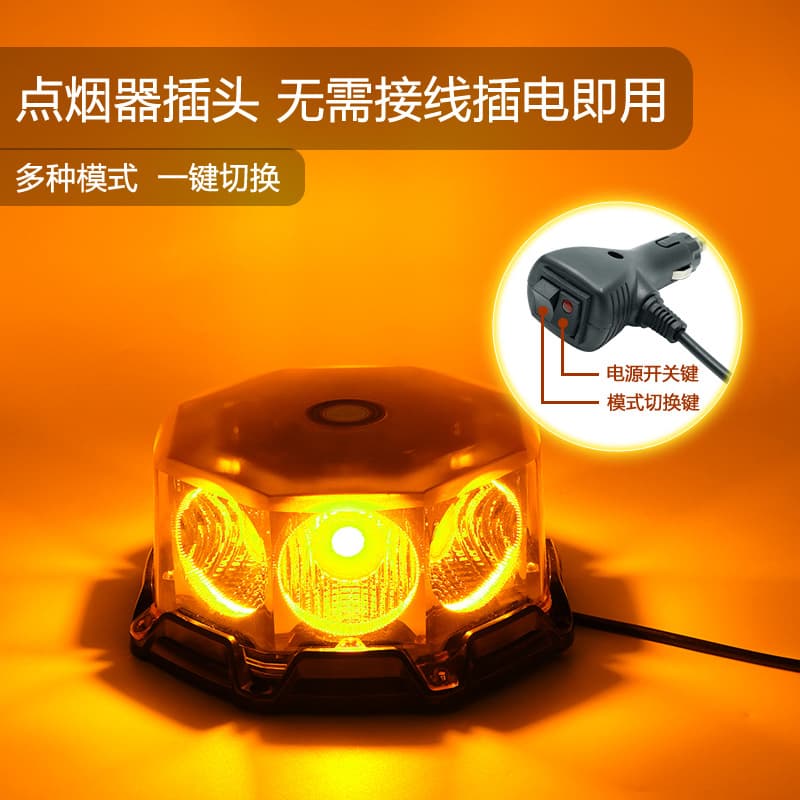 Roof Signal Warning Light Car Cigarette Lighter LED Strong Magnetic Night Safety Flash Warning Magnetic