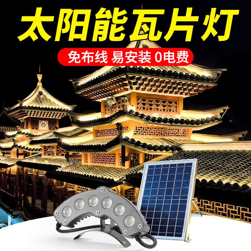 LED Corrugated Lights Outdoor Roof Waterproof Crescent Osram Ancestral Hall Lighting Project Arc Solar Corrugated Lights