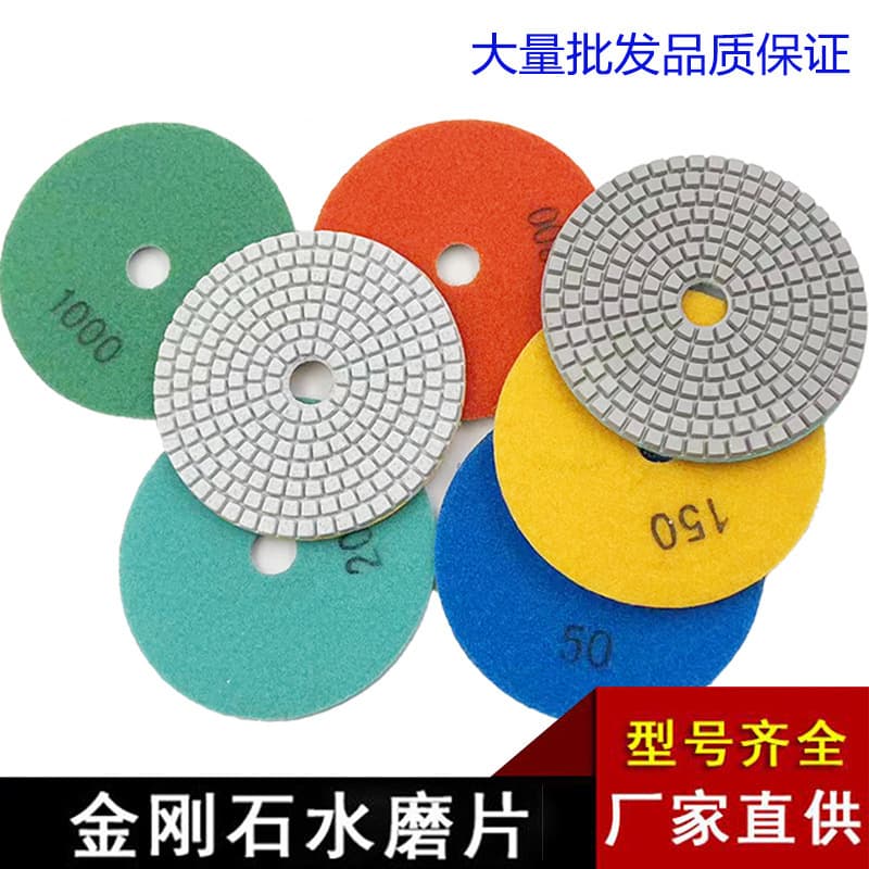 4-inch diamond water grinding discs, quartz stone polishing discs, marble soft grinding discs, renovation discs, jade polishing discs