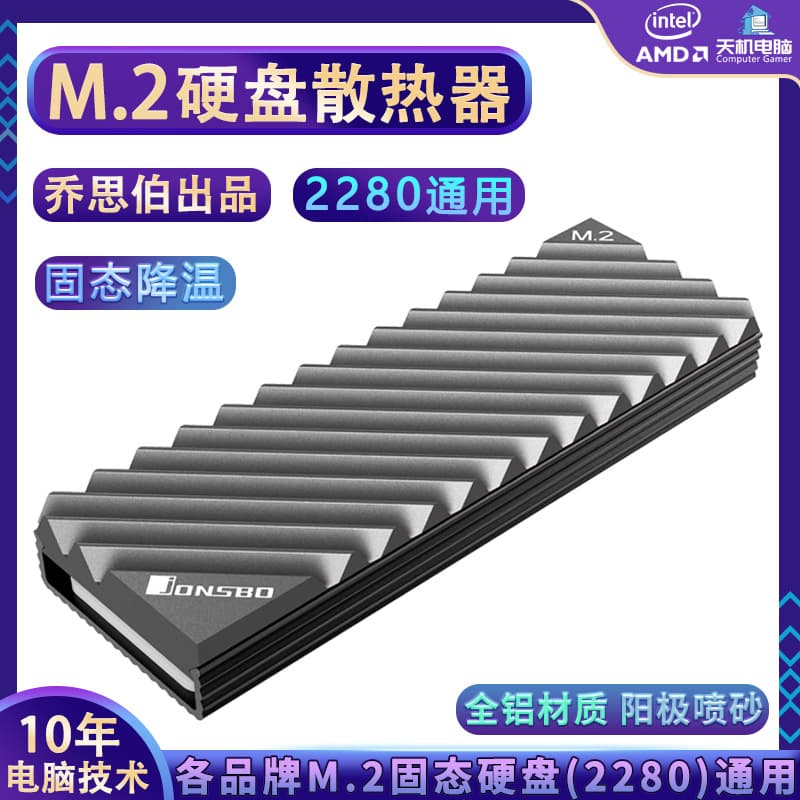 Qioshier M.2 Aluminum Heat Sink 2280 Solid State Drive NVME Thermal Conductive Patch SSD Fan Compatible with PS5
