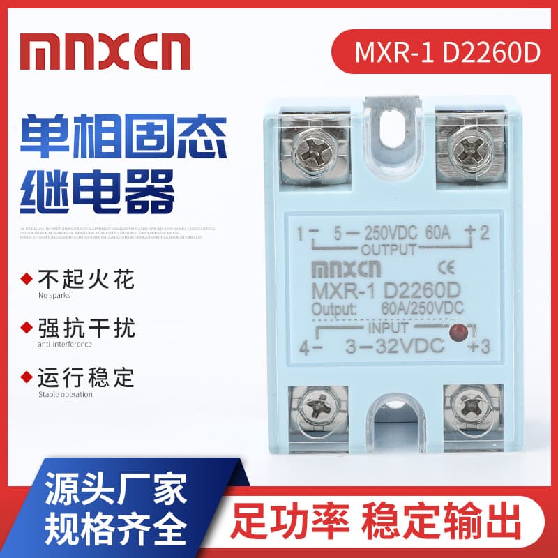 mnxcn Mingxin MXR-1 D2260D DC Solid State Relay SSR-60DD DC 5-250VDC