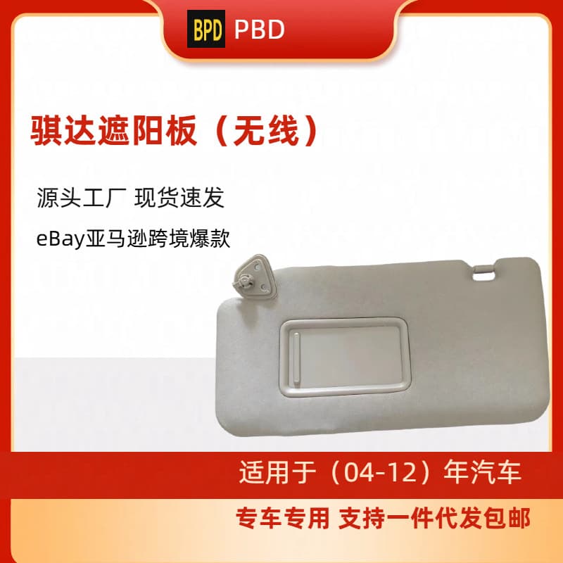 96401-EL31A Nissan Tiida Versa Sun Visor Compatible 2004-2012