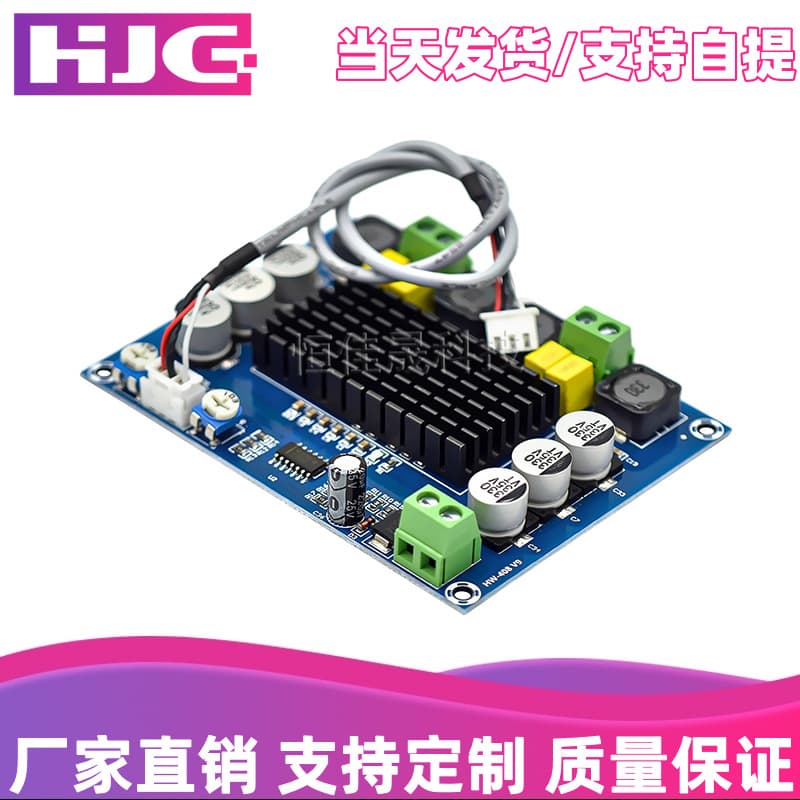 Xh-M543 High Power Digital Power Amplifier Board TPA3116D2 Audio Amplification Module Class D Dual Channel 2*120W