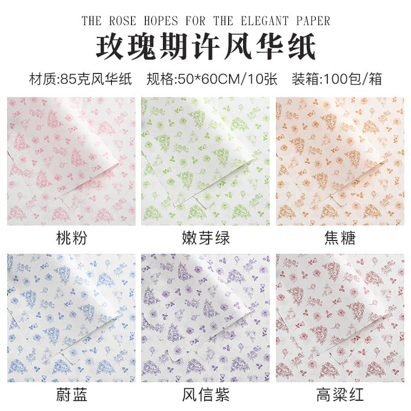 Cross-border Supply Flower Wrapping Paper Waterproof Thickened Rose Promise Style Paper Bouquet Packaging Paper