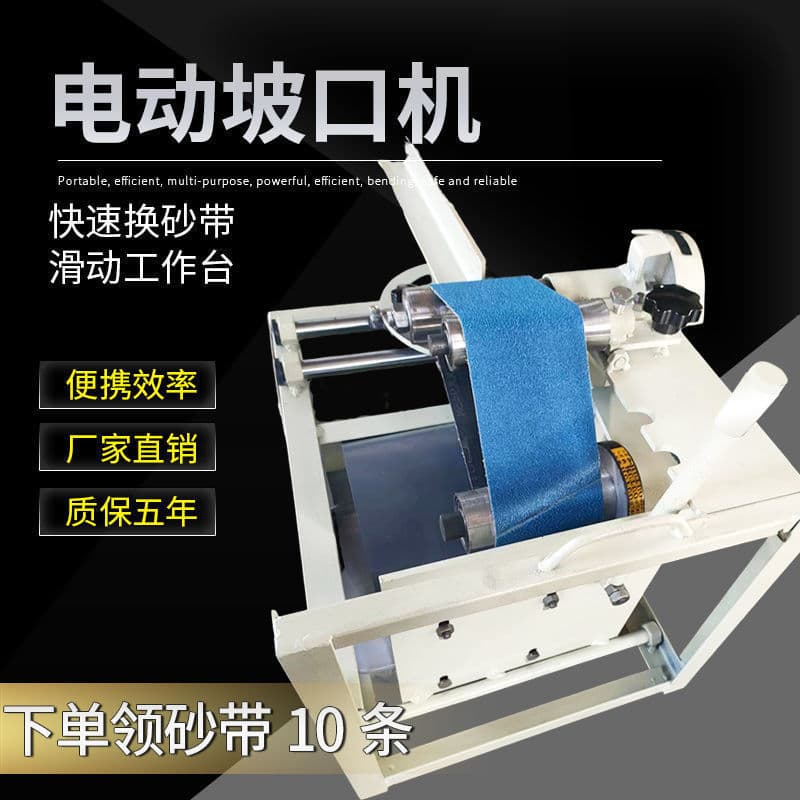 New Electric Stainless Steel Pipe Grinding Machine New Railing Stair Handrail Portable Beveling Machine Duoleide Brand