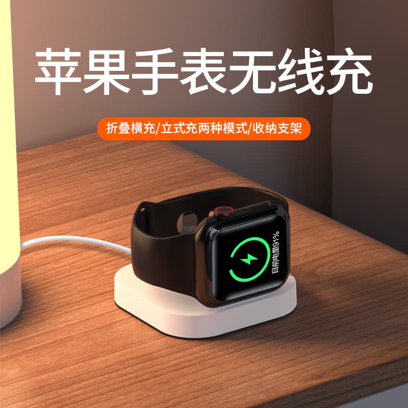 Vertical Apple Watch Charger iWatch Magnetic Wireless Charging Suitable for Apple 1-9 Generation Watch Charging