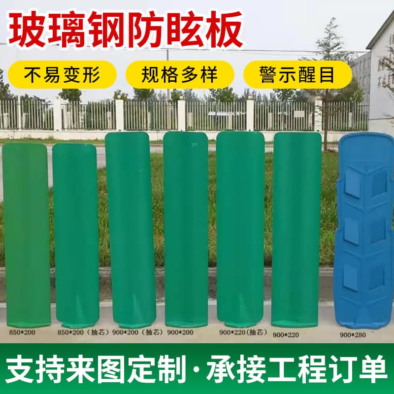 Fiberglass anti-glare panels, wholesale available, S-shaped sunshade panels for highways and national roads, green leaf-shaped eye protection panels.