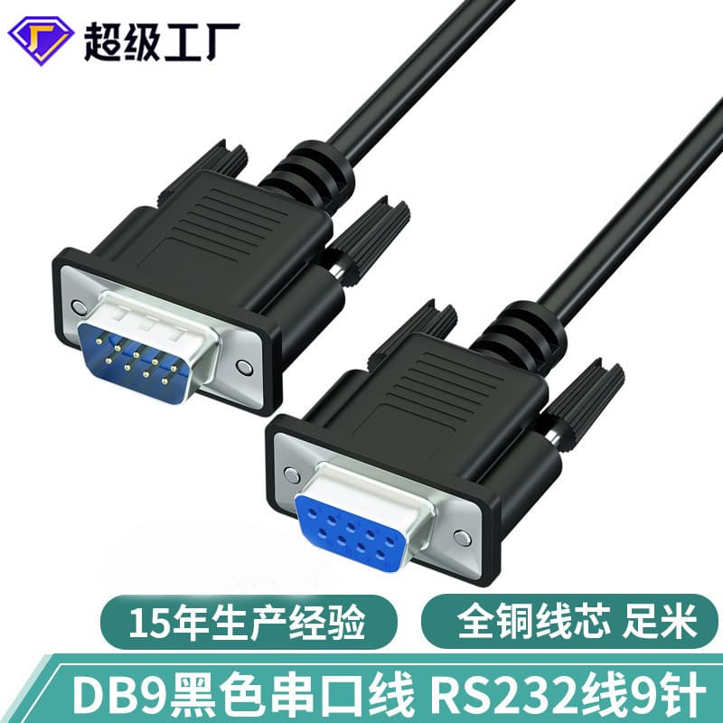 DB9 serial cable, RS232 connector, male to male/female, CNC engraving machine nine-pin core hole, COM crossover direct connection data cable