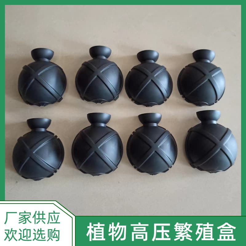 Air Layering Pods for Plant Propagation, Fruit Tree Rooting Ball