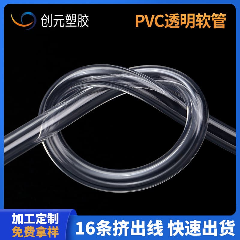 PVC Flexible Hose, Dongguan Manufacturer Supplies PVC Transparent Plastic Water Pump Pipe, Aquarium Oxygen Tube, Packaging Plastic Sleeve