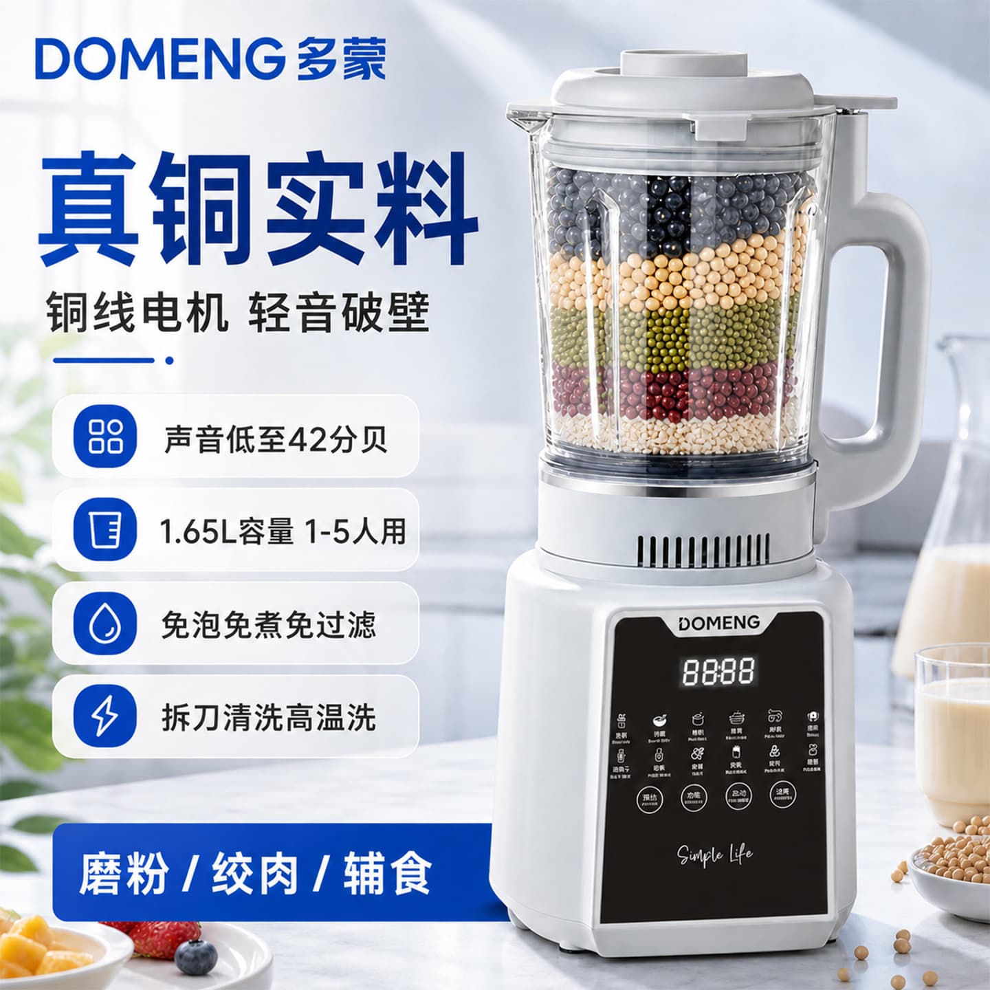 Duomeng 2026 New Silent Low-Noise Automatic Heating Soy Milk Maker, Blender, Baby Food, Rice Paste, Juicer, Household
