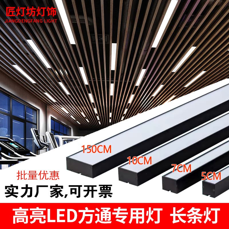LED Ultra-Bright Square Tube Light Aluminum Square Tube Specific Grid Office Light Mall Shop 5/7cm Pendant Ceiling Bar Light