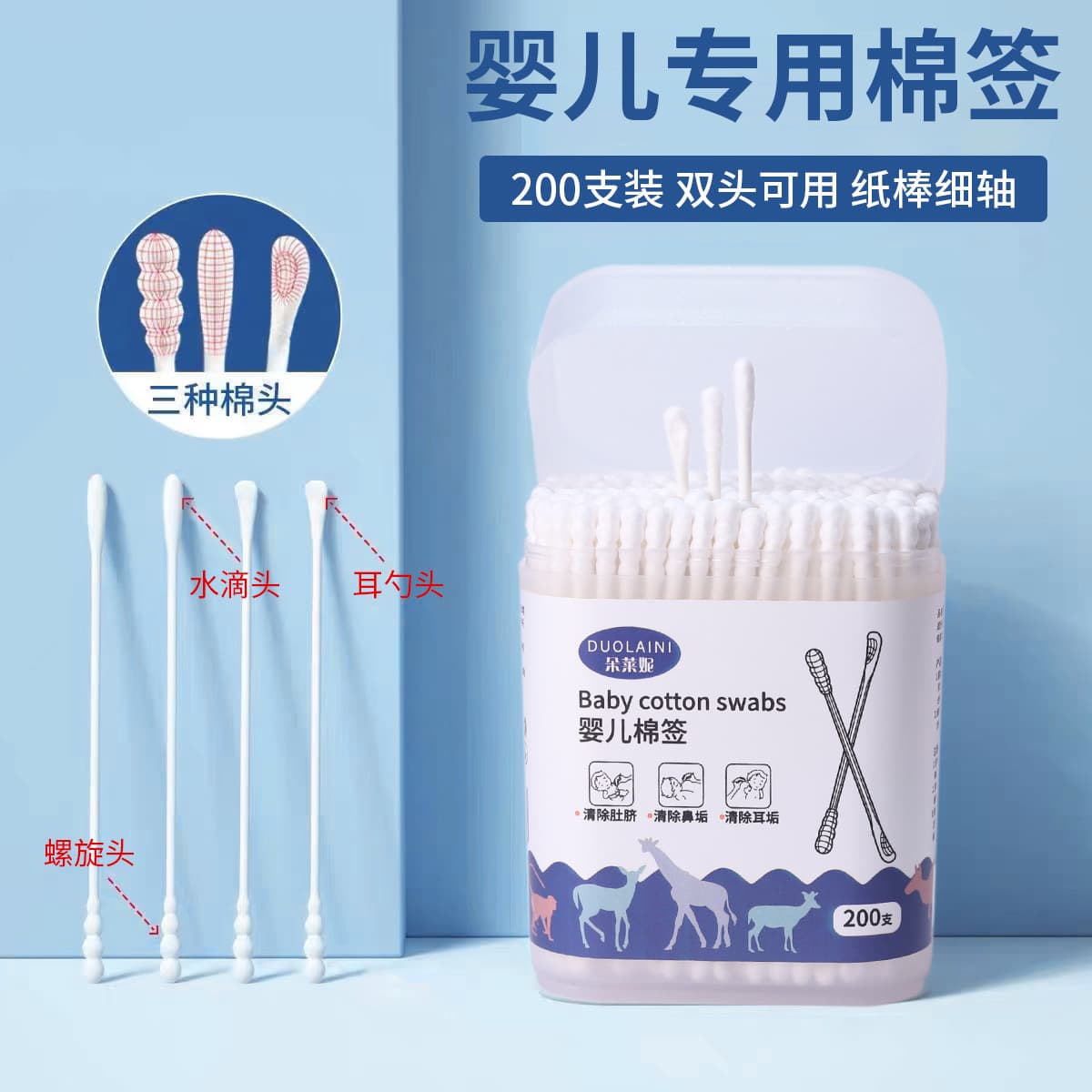 Baby cotton swabs, ear picks, ultra-fine disposable ear picks, baby-specific spiral ear picks, cotton swabs available for dropshipping.