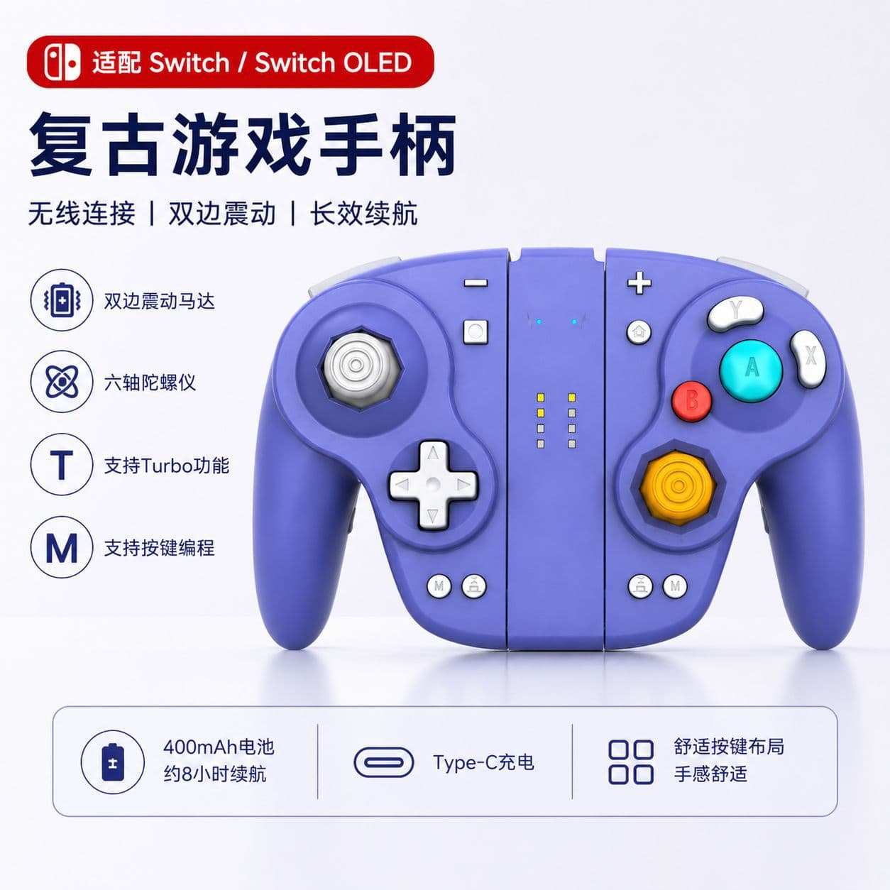 Switch Bluetooth Game Controller NGC Controller Appearance Switch Joy-Con Wireless Controller Cross-Border New Product