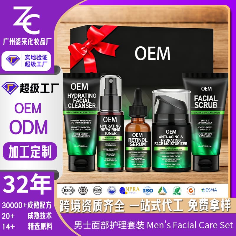 Cross-border TK Men's Skincare Set Facial Cleanser Moisturizing Face Cream Toner OEM Custom Processing