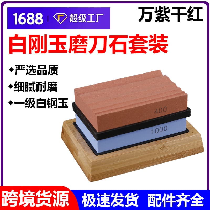 White corundum double-sided grooved oil stone 400/1000 mesh whetstone woodworking carpenter throwing grooved knife whetstone sharpener
