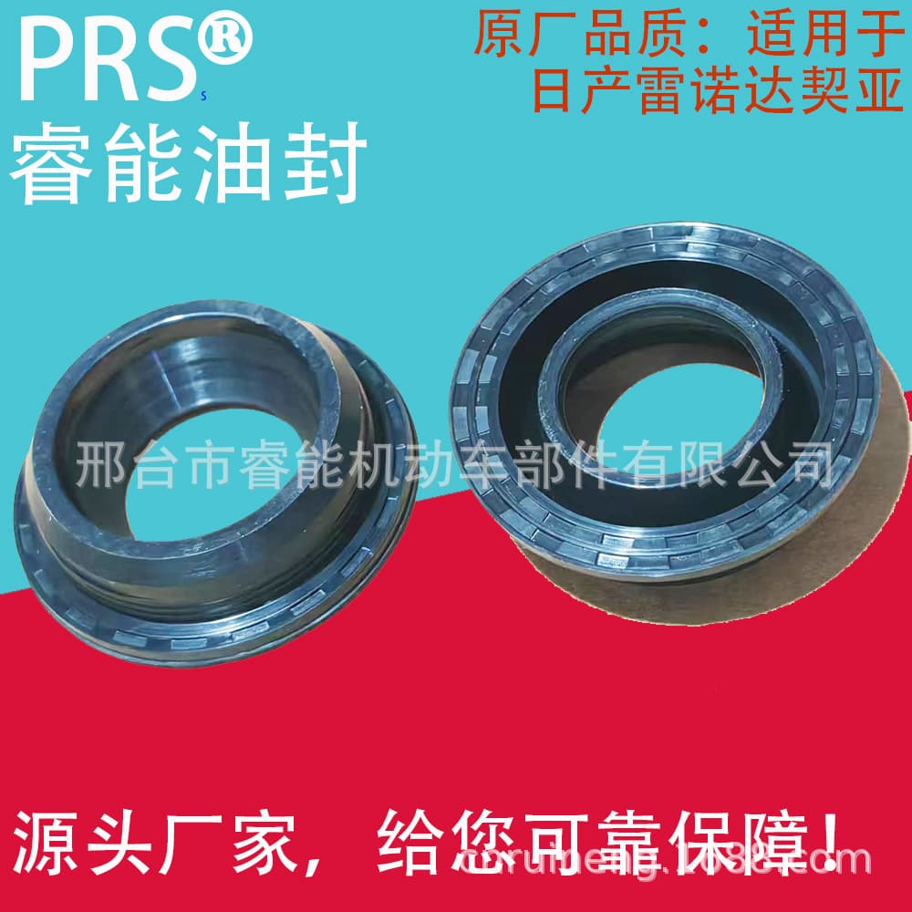 Manufacturer Wholesale Car Oil Seals, Spark Plug Oil Seals, Skeleton Oil Seals Suitable for Nissan, Renault, Dacia