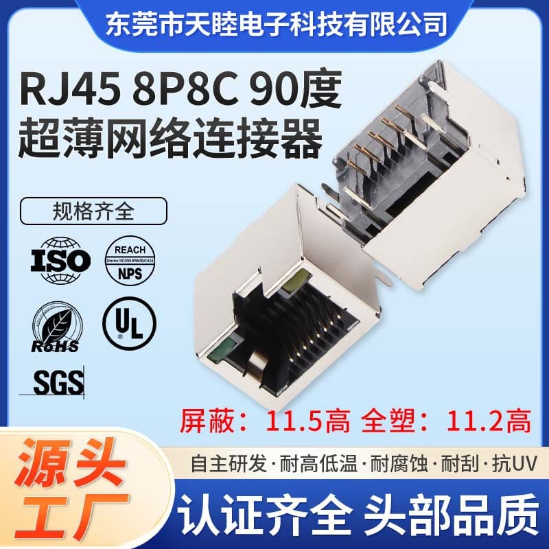 Source Manufacturer 8P8C Shielded with LED Light Left Green Right Yellow Ultra-Thin Mini 90-Degree RJ45 Network Interface Socket