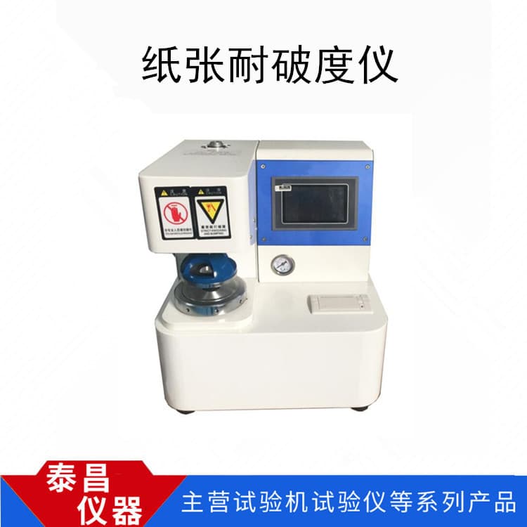 Manufacturer Supplies Burst Strength Tester, Pharmaceutical Aluminum Foil Burst Strength Tester