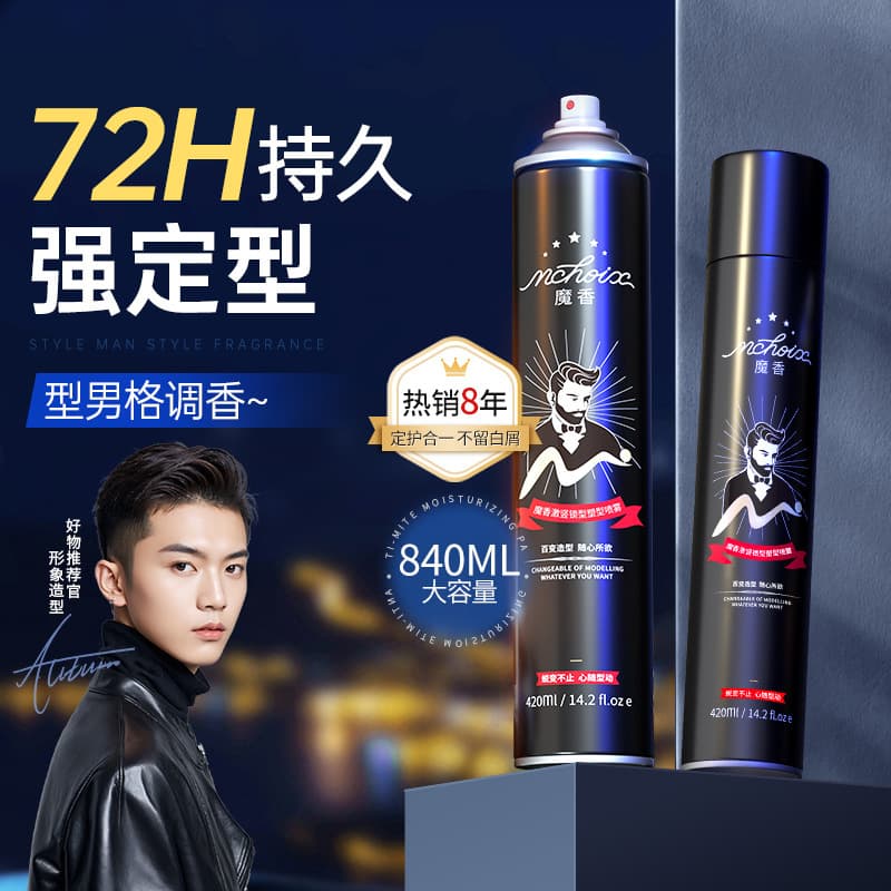 Hair Spray Styling Hair Gel Women's Fragrance Foam Hair Wax Men's Hair Styling Gel Water Moisturizing Dry Gel for Men