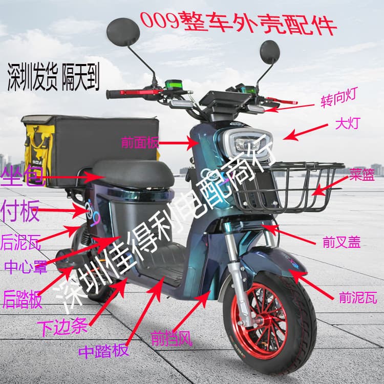 General 009 Electric Vehicle Parts Modification Shell Plastic Parts Complete Vehicle Parts Collection 007 Electric Vehicle Housing