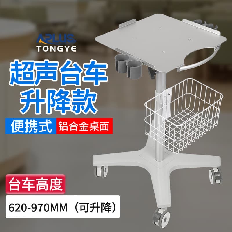 Tongye Source Factory Ultrasonic Scanner Trolley, Silent Anti-Tangle Wheels, Adjustable Tool and Instrument Trolley