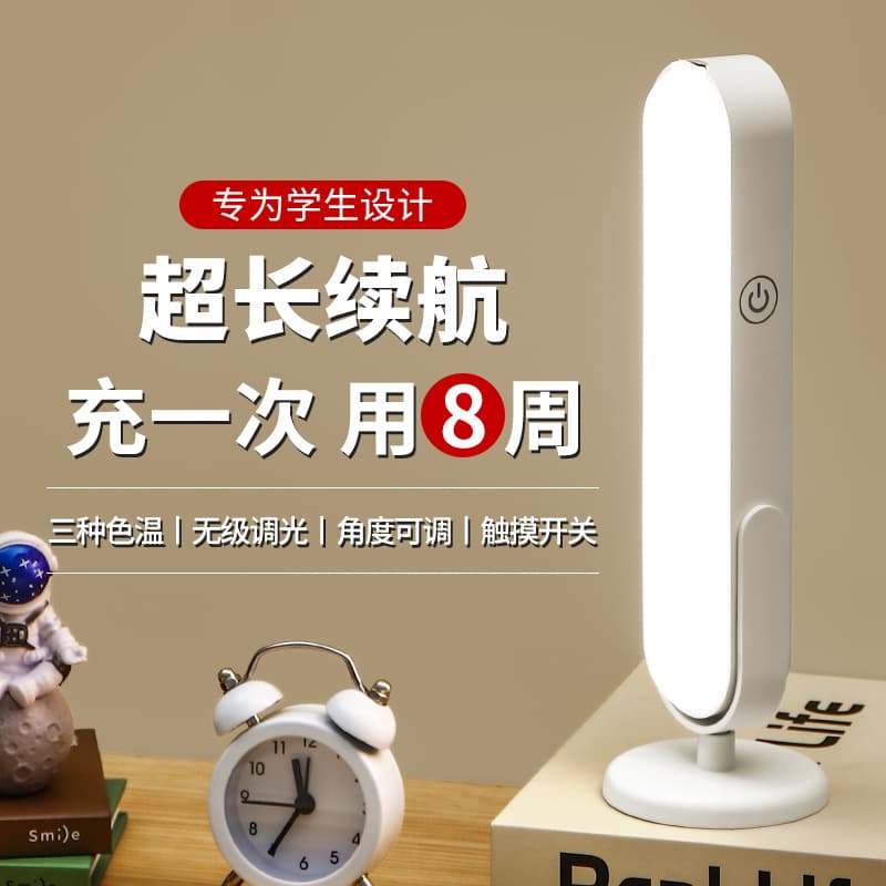 Cross-border Source Factory Adjustable Desk Lamp LED Children Student Dorm Eye-Care Reading Charge and Plug Dual-use Gift Lamp
